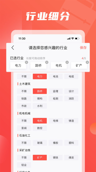 一览职业app