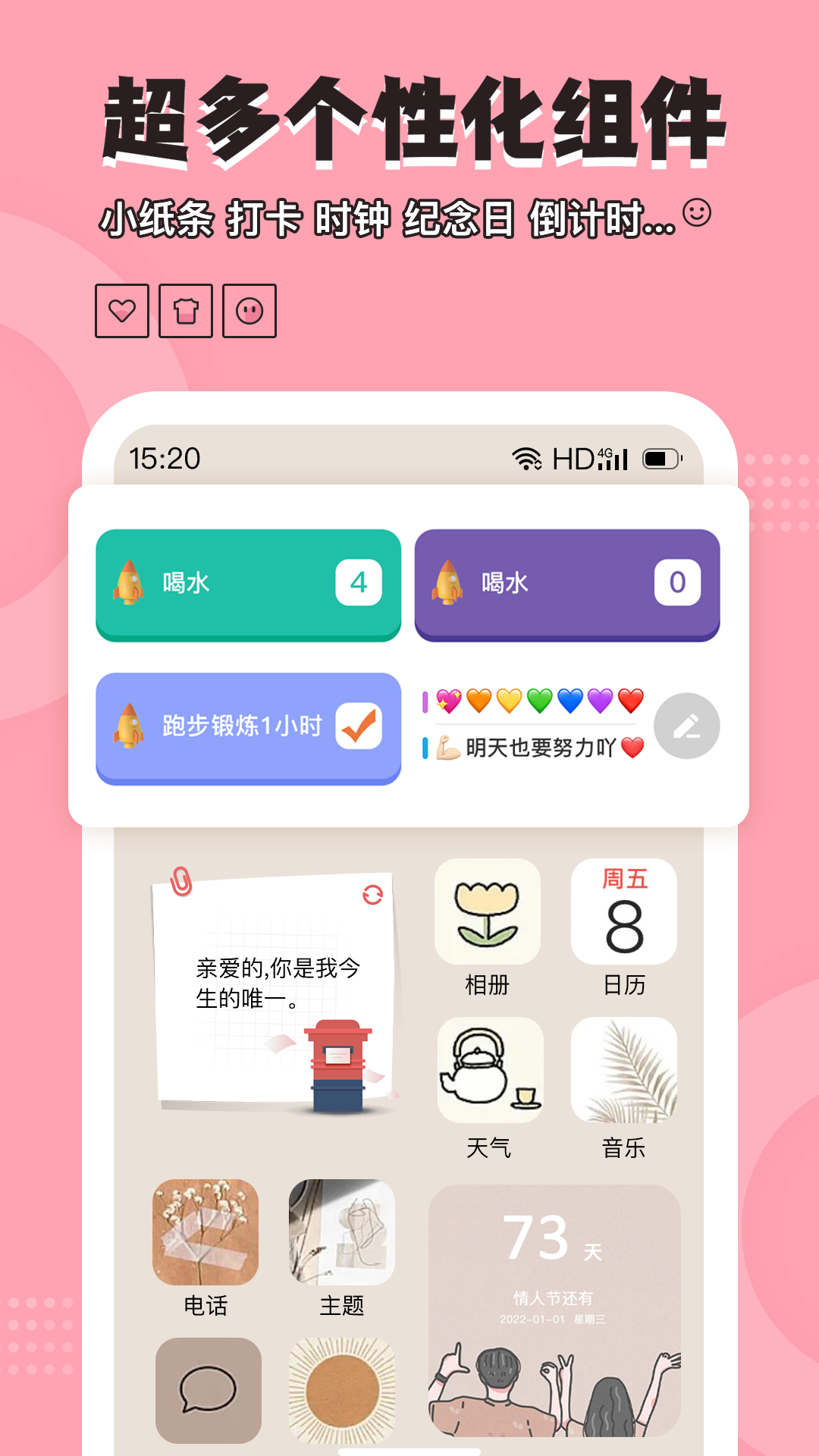 元气小组件app