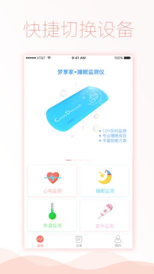 智柔健康app
