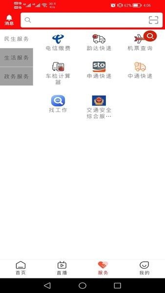 帅乡乐至app