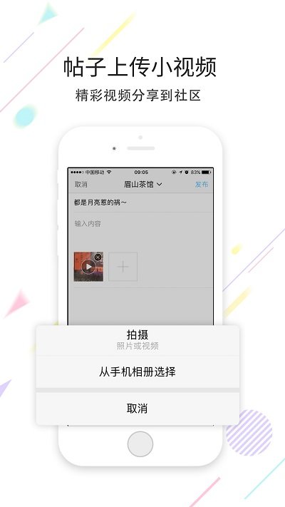 眉山人网app