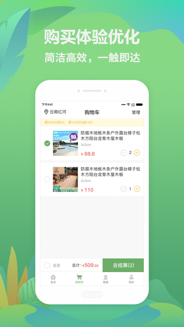 找木网app