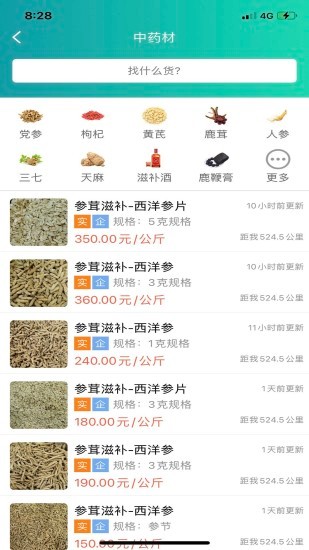 趣批发app