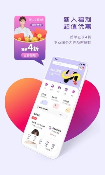 昭德心理app