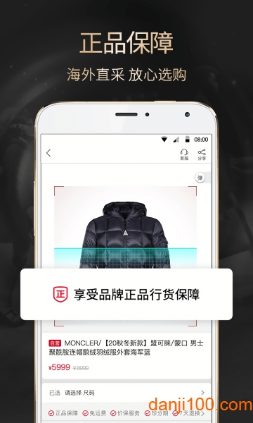 珍品网app