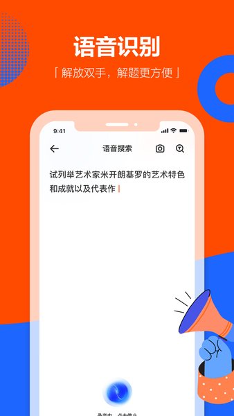 学小易app