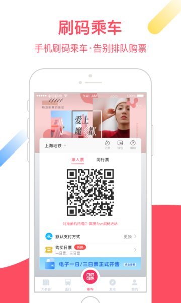 Metro大都会app