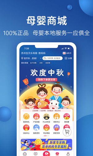 憨妈妈app