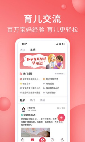憨妈妈app