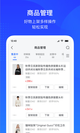 抖店app