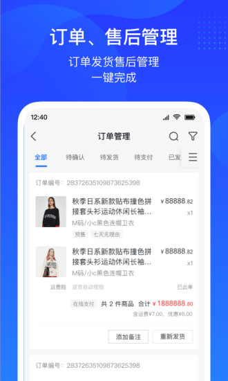 抖店app