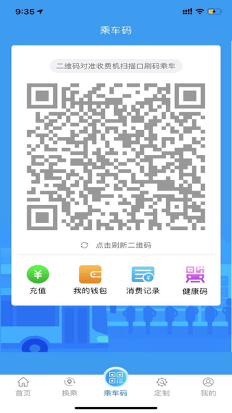 菏泽公交369app