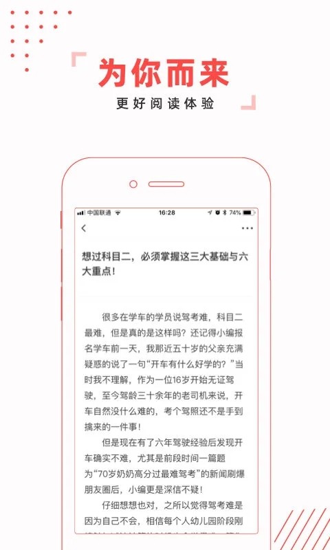 驾考头条app