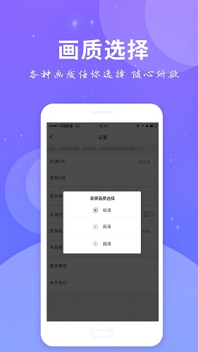 全民录屏app
