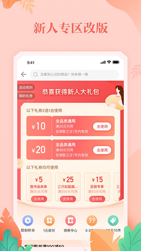 当当网app