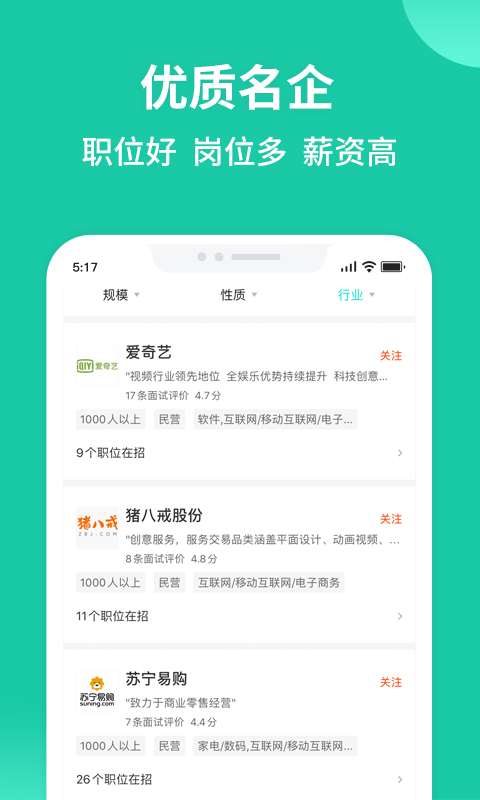 汇博招聘app