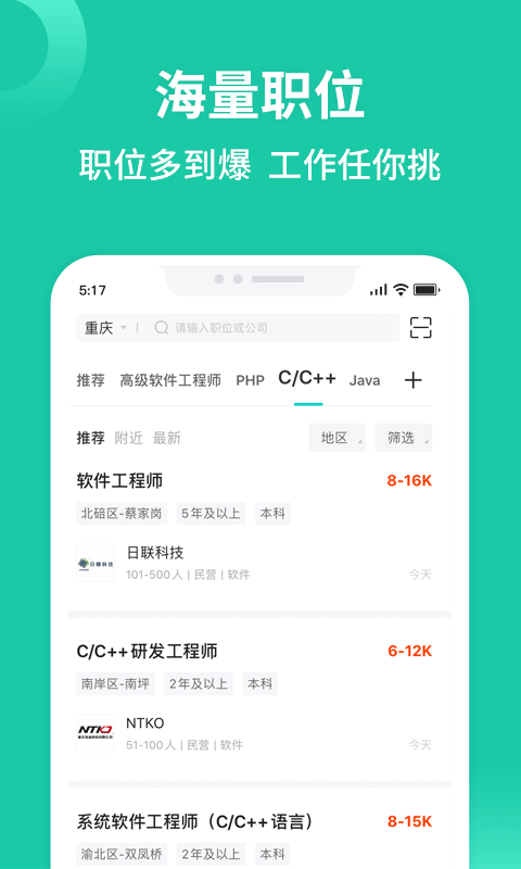 汇博招聘app