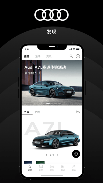 上汽奥迪app