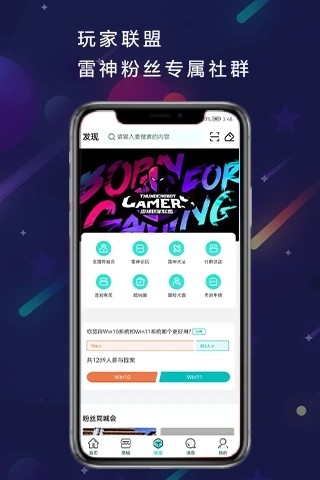 雷神电竞app