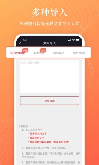 逗哥配音神器app