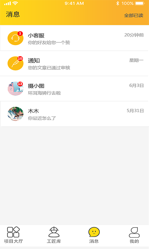 建程在线app