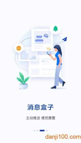 警察叔叔app