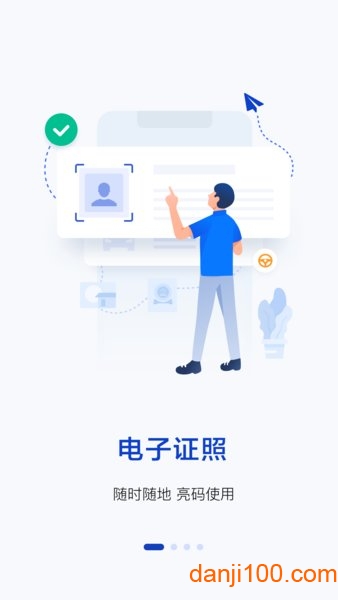 警察叔叔app