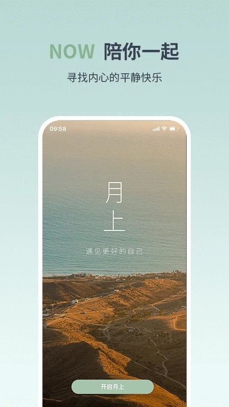 月上健康app