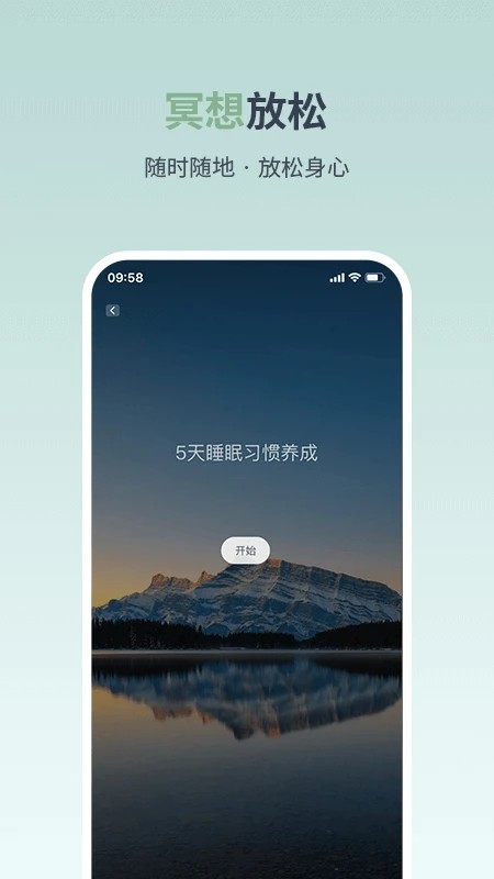月上健康app