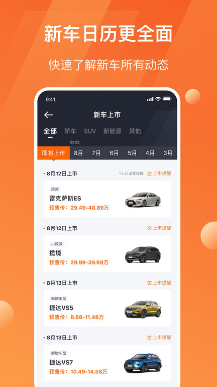 太平洋汽车app