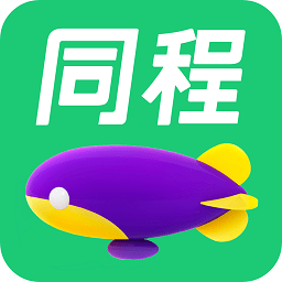同程旅行app下载-同程旅行2023官方最新版下载 v10.5.5.2安卓版
