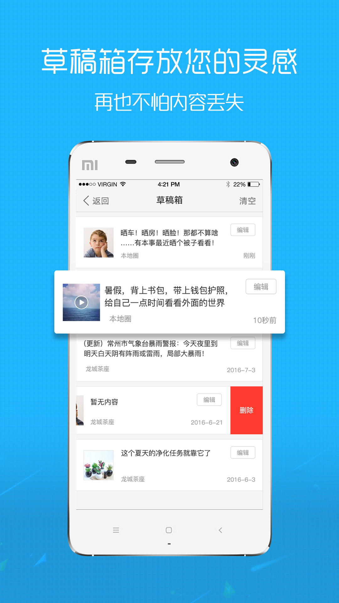 淮北人app