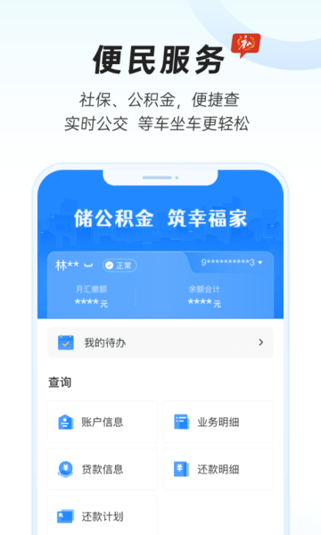 幸福唐山app