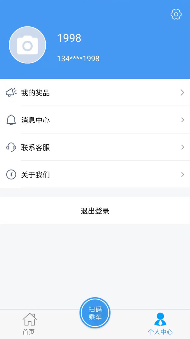 邢台公交app