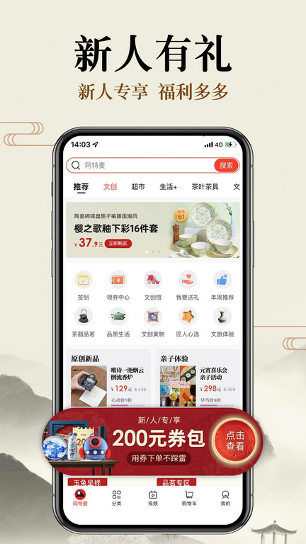 阿特麦app
