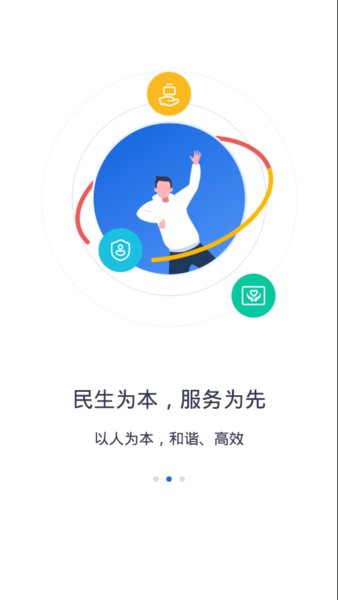 河北人社app