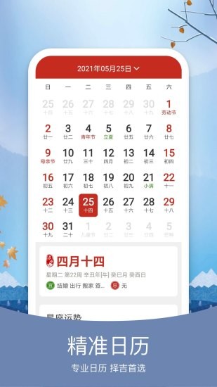 橘子天气app