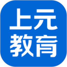 上元教育app下载-上元教育app客户端最新版下载 v2.7.3安卓版
