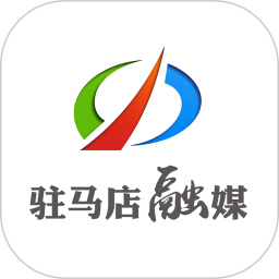 驻马店融媒体手机版客户端 v3.0.26安卓版