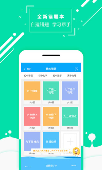 化学大师app