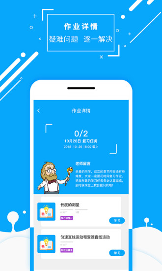 化学大师app