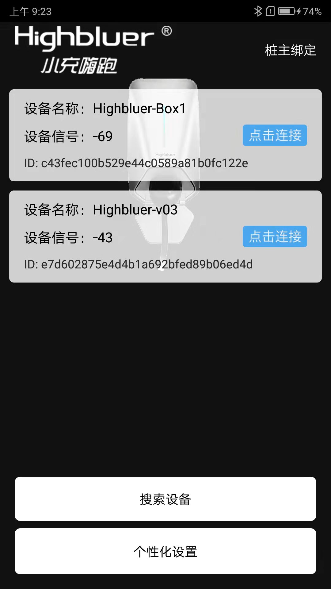 小充嗨跑app