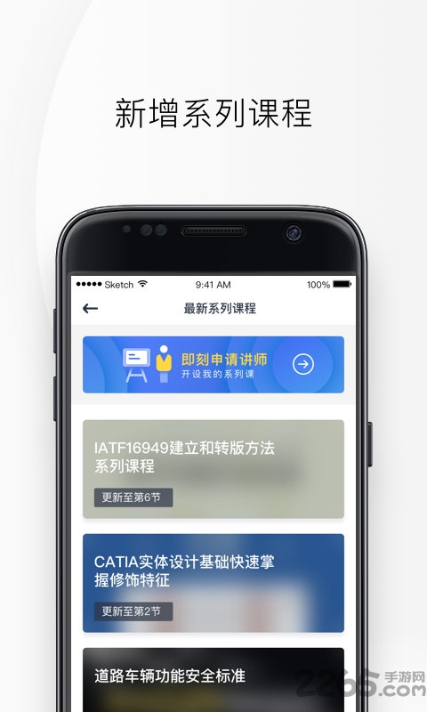 IND4汽车人app