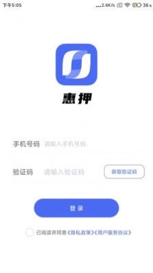 惠押app
