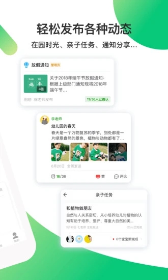 一起长大教师app