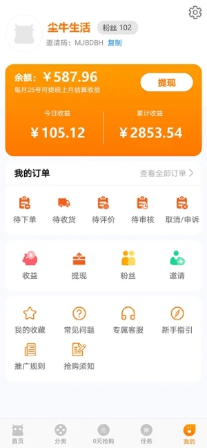 尘牛生活app
