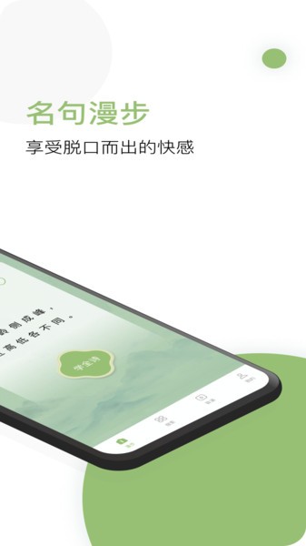 天天诗词app