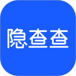 隐查查app下载-隐查查手机版下载 v1.4.1安卓版