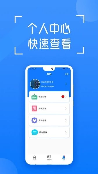 在浙学app