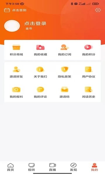爱上邵阳app